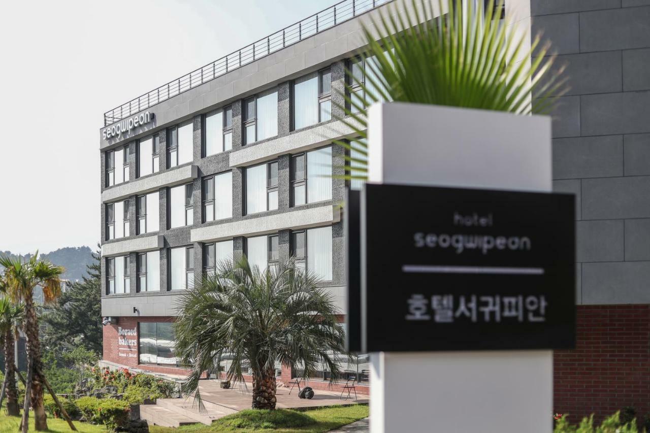 Hotel Seogwipean 西归浦市 外观 照片